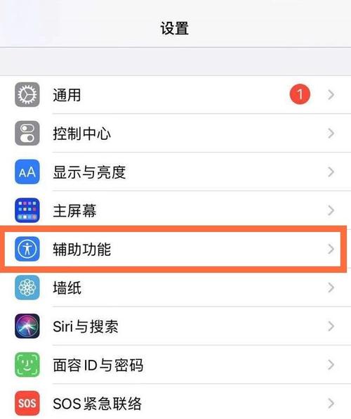 苹果手机怎么调亮一点