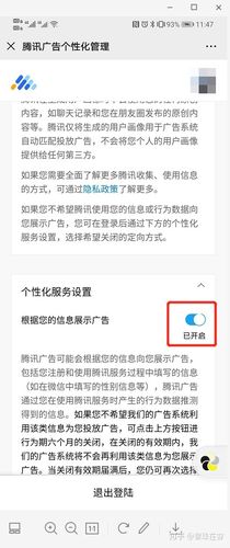 朋友圈广告推广怎么关