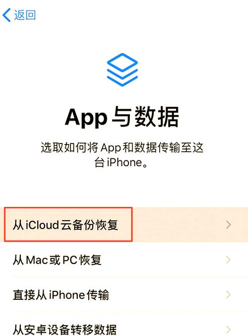 iphone显示正在尝试恢复数据