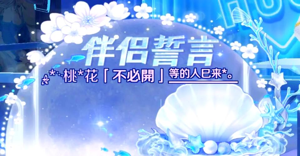 炫舞古风情侣誓言