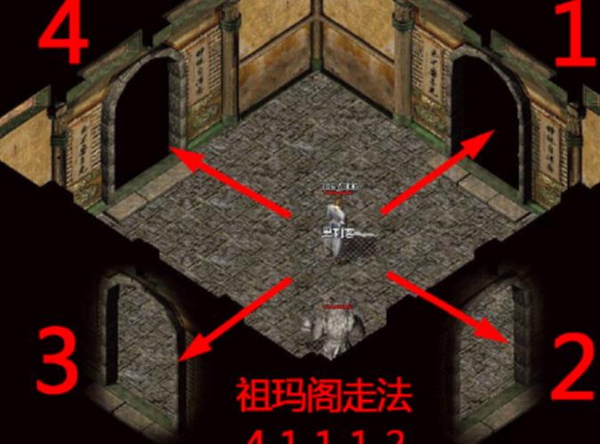 祖玛阁最难找的房间