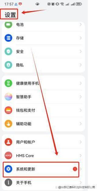 如何将华为手机12时改为24时
