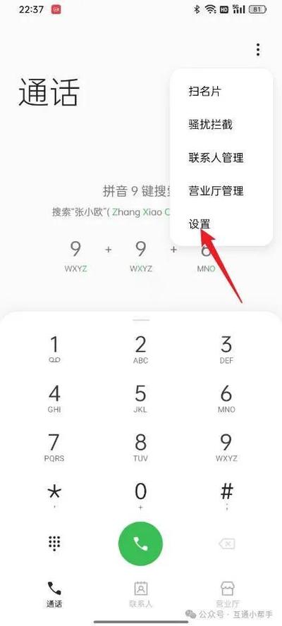 oppo手机来电转接怎么取消