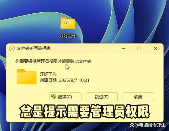 如何取消电脑管理员权限设置