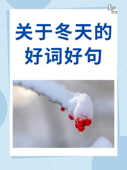 “暖阳”的替换词