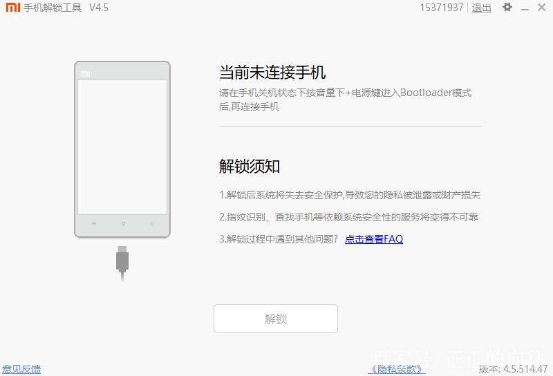 小米只能通过清除数据重置锁屏密码