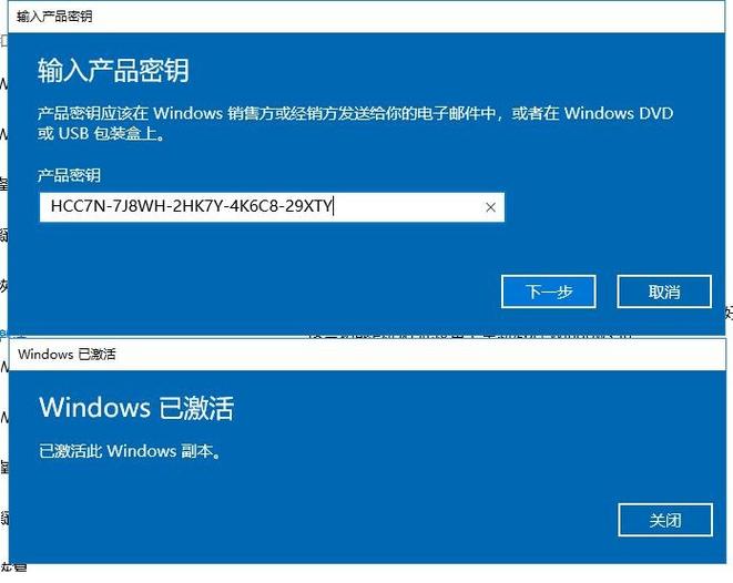 windows10密钥激活码