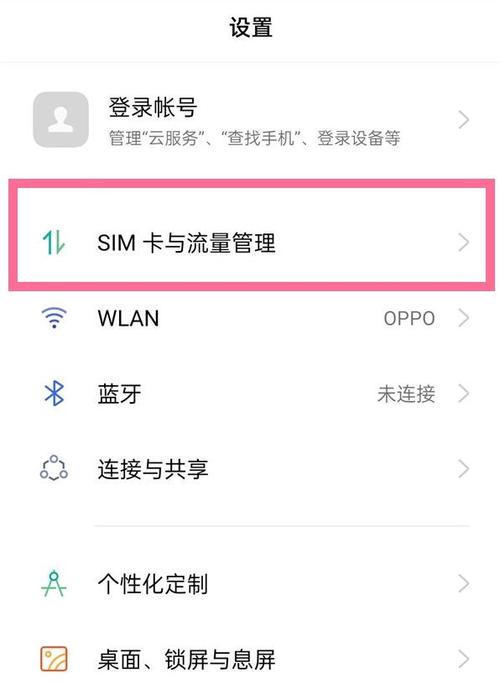 oppo怎么关闭5g网络