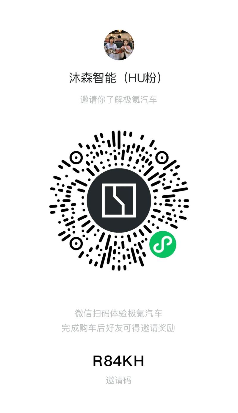 极客同城邀请码