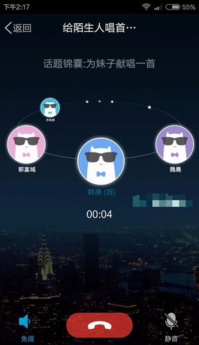 QQ语聊大厅还有吗
