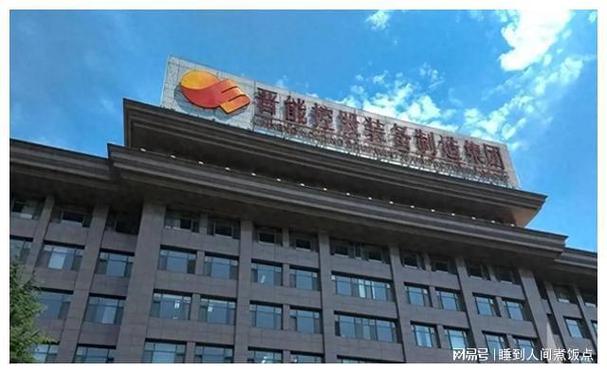 晋能物流信息公司