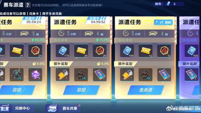 qq飞车怎么切换账号
