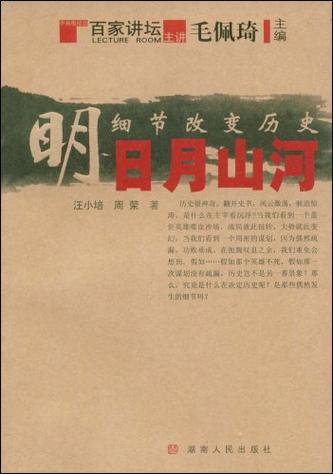 大明日月小说