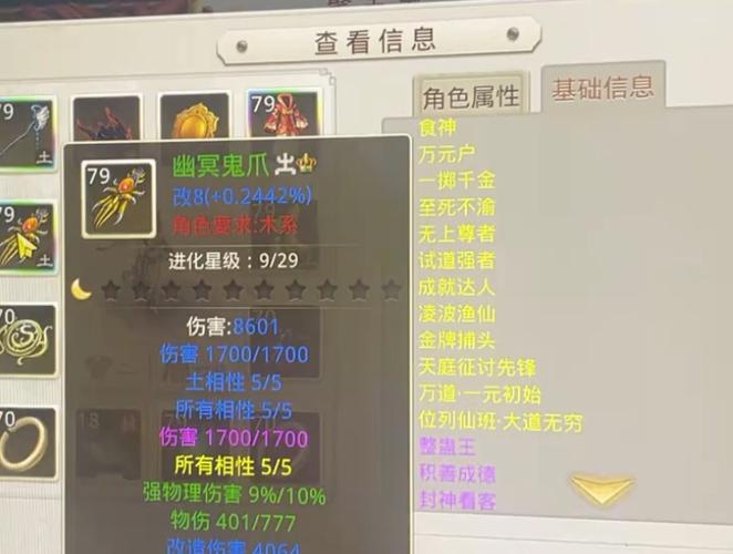 问道手游卡79玩什么好