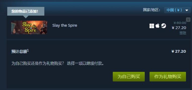 STEAM手机版赠送礼物