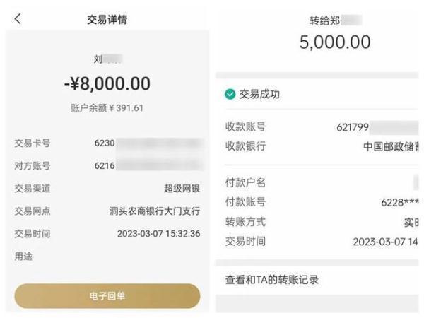 零钱通收益提现不了