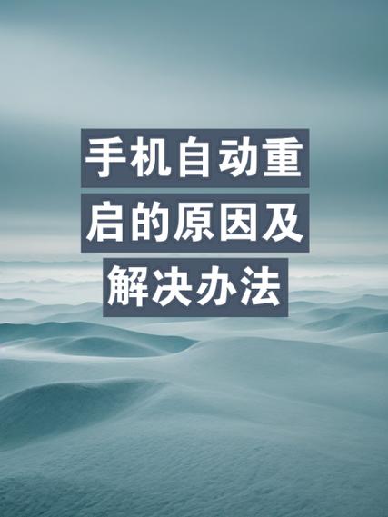 魅蓝怎么强制关机重启