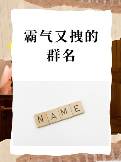 五人组合最佳5人名字