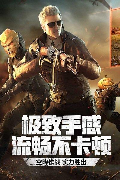 穿越火线体验服下载手机版