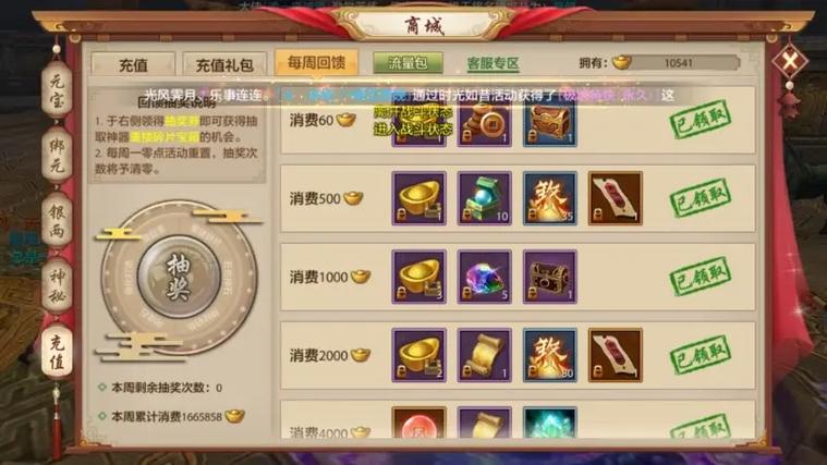 天龙手游鬼谷转峨眉怎么转