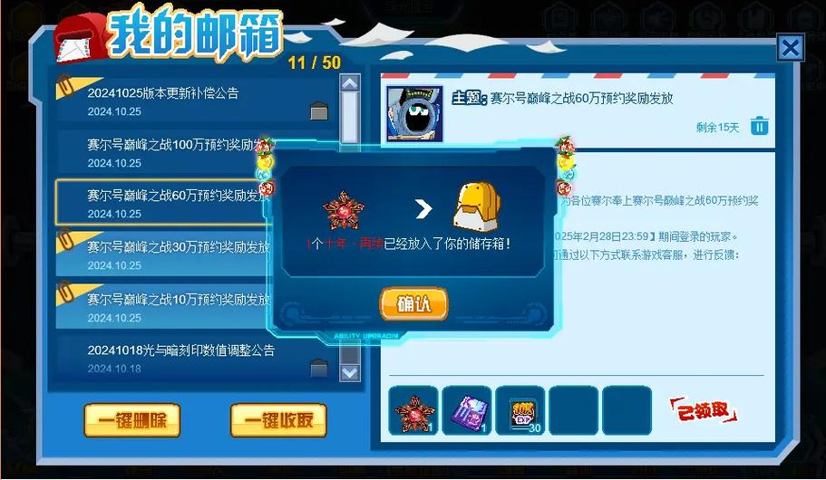 赛尔号h5回血开启方法