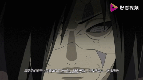 宇智波带土语音包