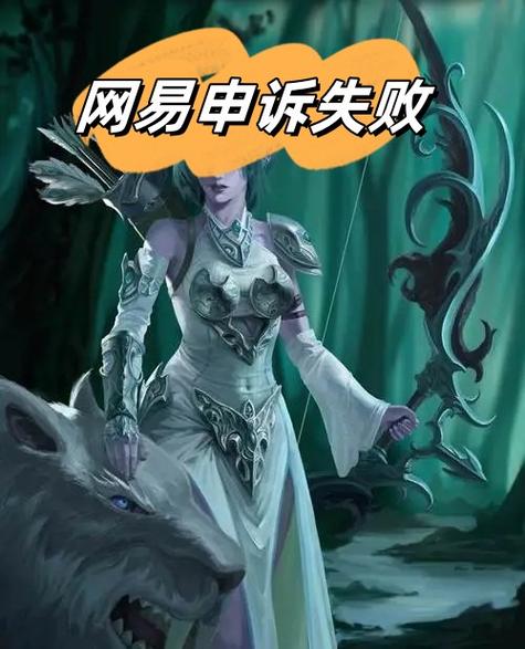 qq授权网易游戏账号