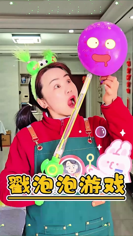 快手戳泡泡红包