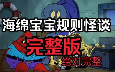 规则怪谈游戏免广告获得奖励