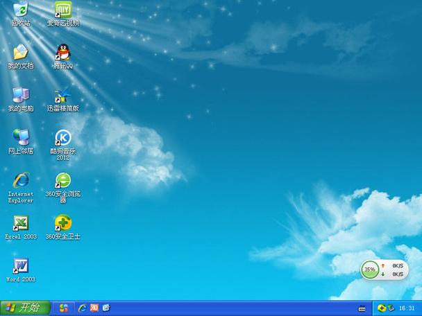win8稳定ghost