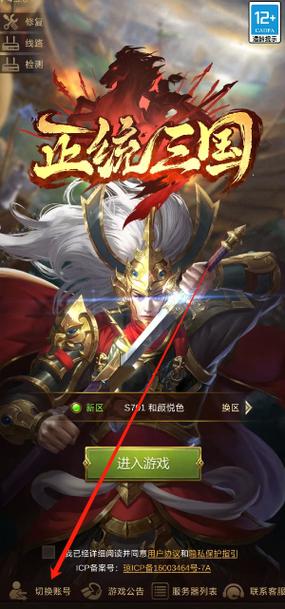 手机版的三国游戏