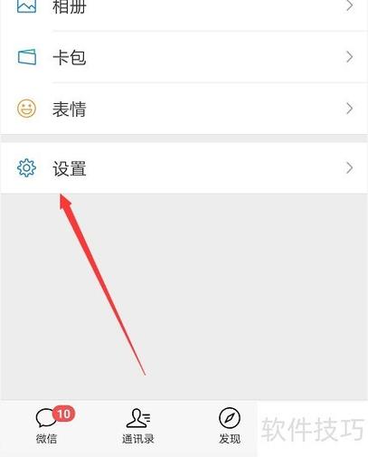 微信实时共享位置修改器