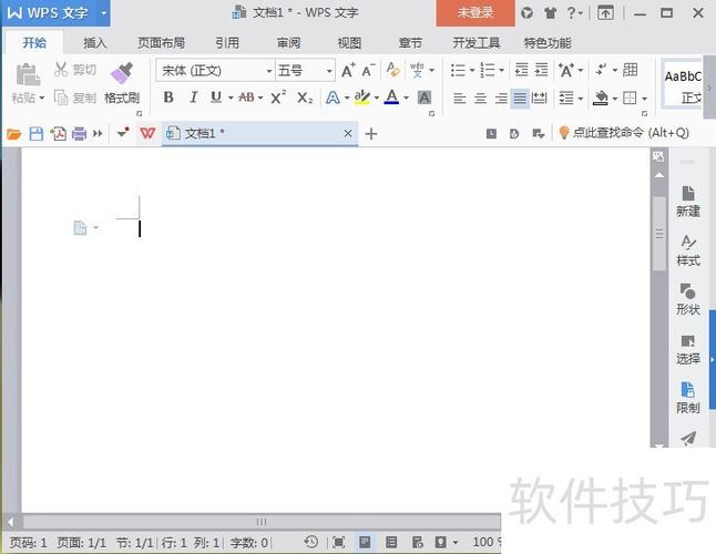 wps文字编辑受限怎么解决