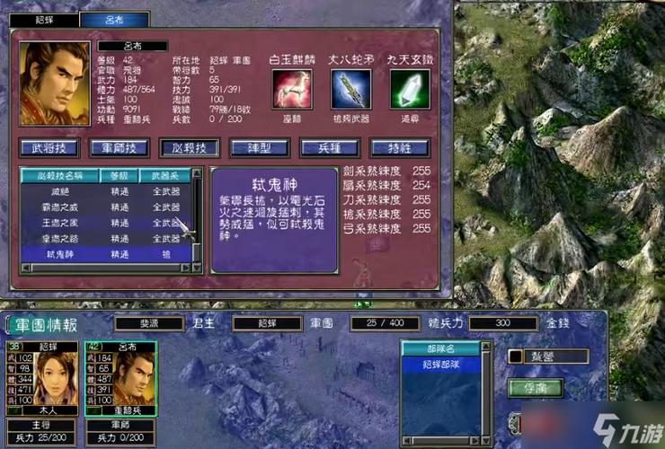三国群英传7哪个必杀技最强