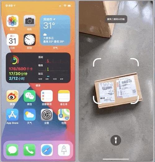 ios14.4
