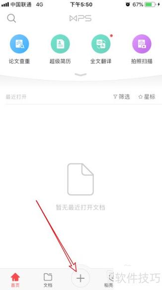 红米手机的便签如何导出