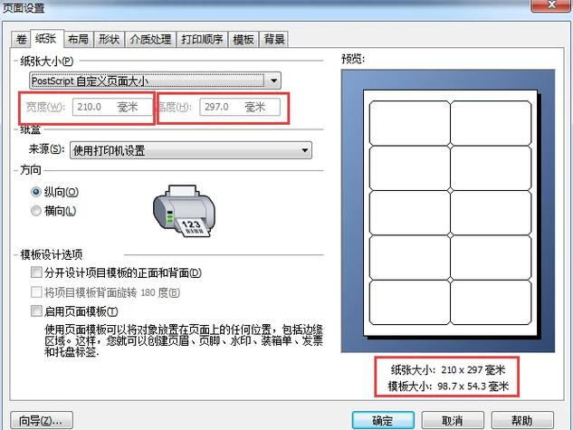 bartender破解版教程