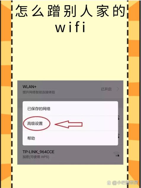 如何加密wifi密码防止蹭网