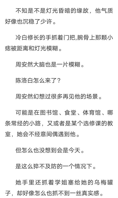酸柠全文免费阅读无弹窗