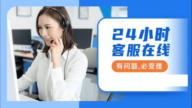 POP客服24小时人工服务