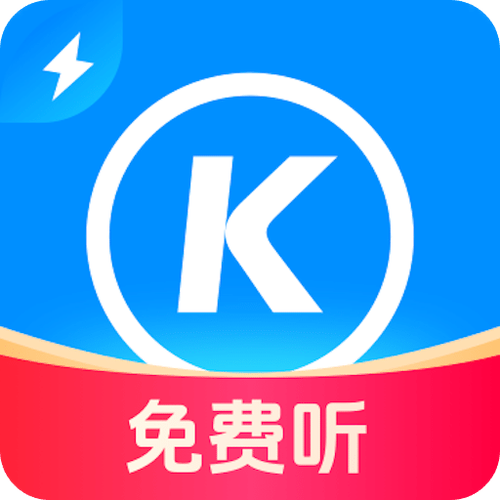 酷狗音乐下载安装