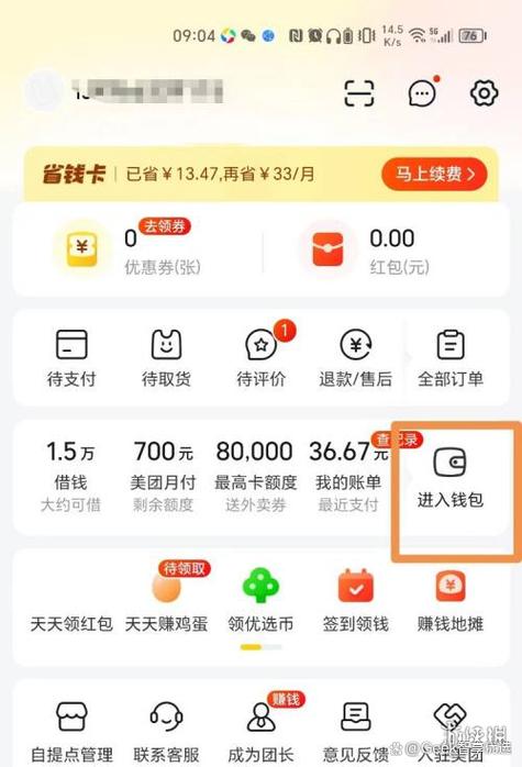 如何关闭美团月付功能