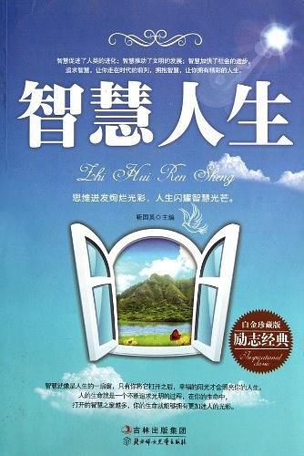 智慧人生365