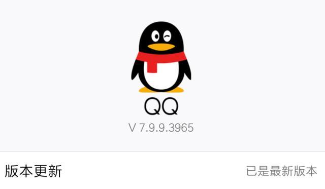 qq7.9.9版本软件截图