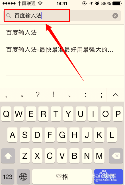 下载安装百度输入法