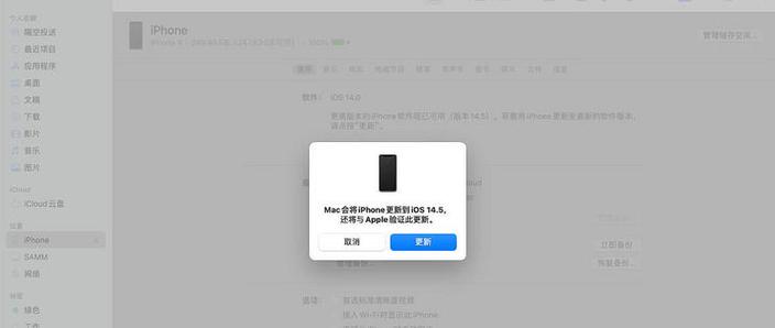iphone如何升级到指定版本