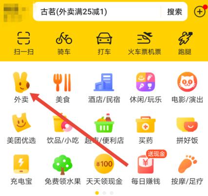美团品牌标识可以p上吗