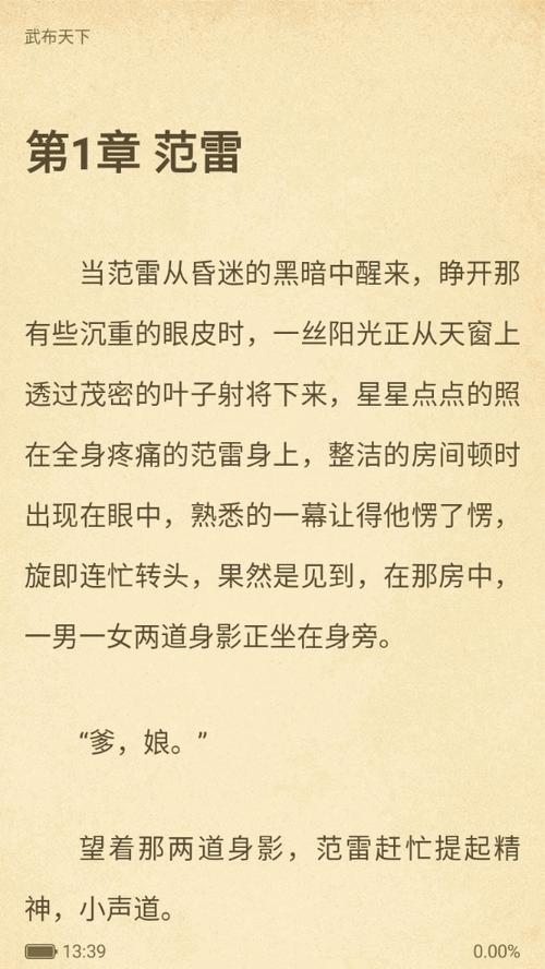 难抵妹夫by笔趣阁免费阅读