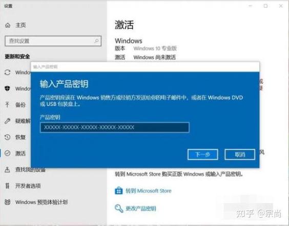 win10 永久激活