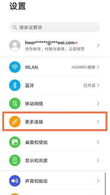 手机镜像投屏后,手机不能关吗